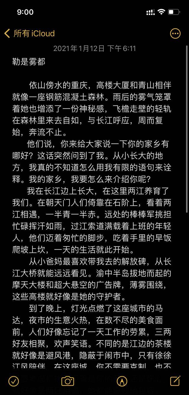 雨落初夏啊 肖战发文谈重庆，文笔豪迈又细腻，热心邀请网友去他的家乡