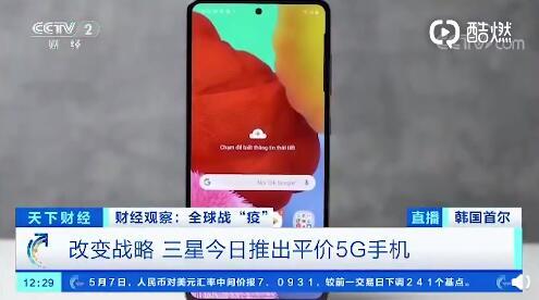 「三星」三星出货量创8年新低！推出半价5G手机，能否挽救业绩？