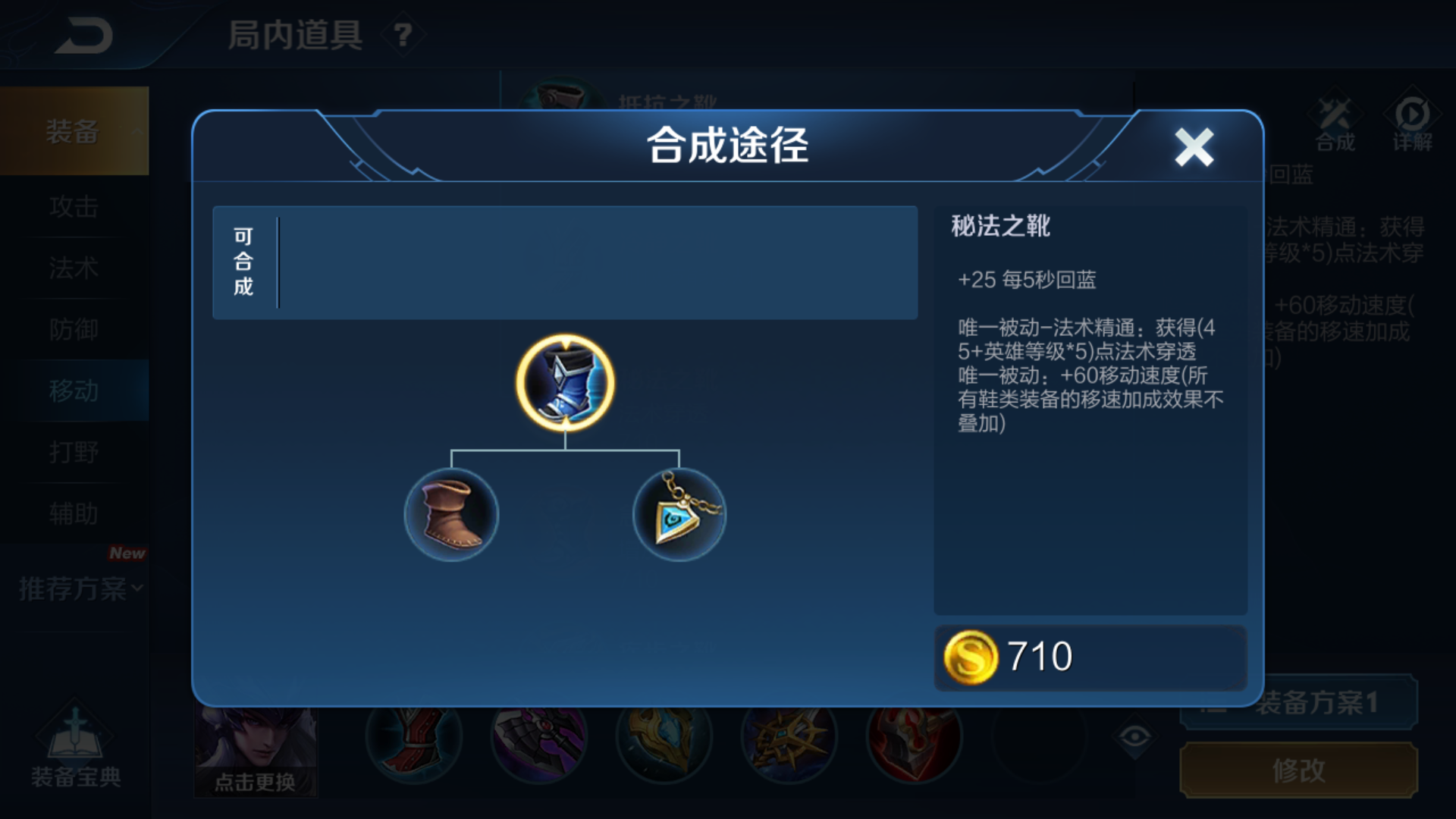 项羽|《王者时刻》新赛季法师必出“3件套”，想上分趁早“官方必削”