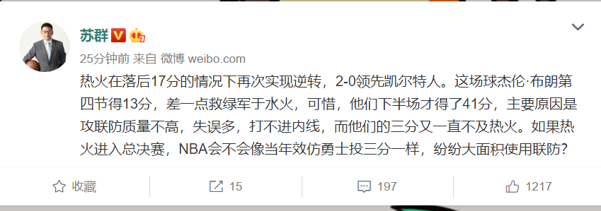 豪车|热议热火2比0,杨毅苏群王猛给出观点,巴特勒不只是能打关键球