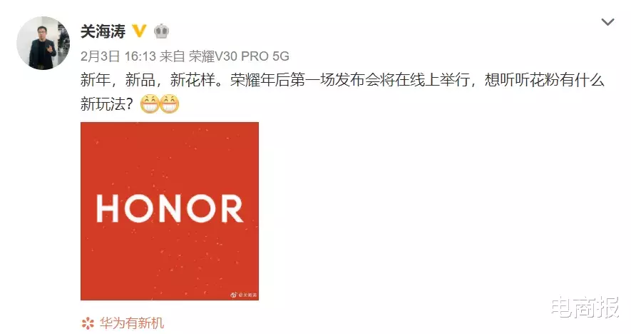 被疫情改变的手机厂商，线上发布会成凶猛抢食大招！