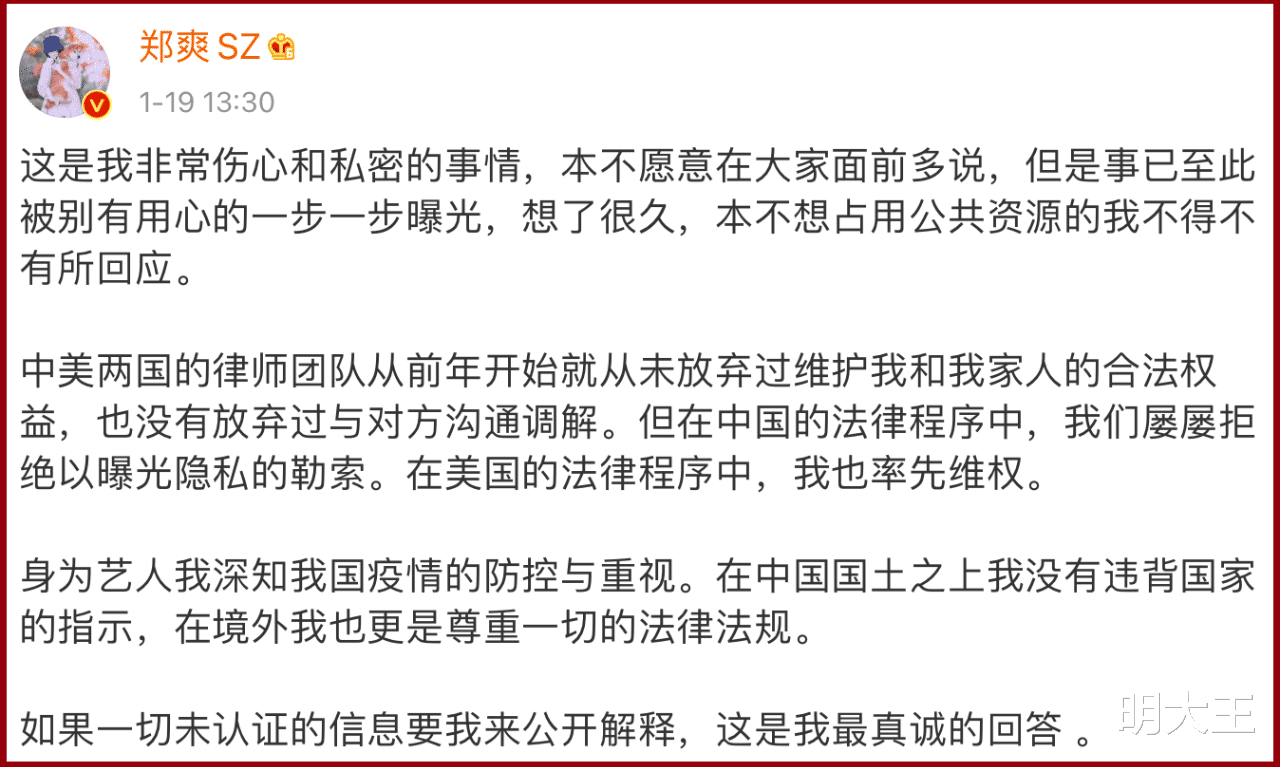 郑爽|人民网列举郑爽两大罪状，号召全社会零容忍抵制劣迹艺人