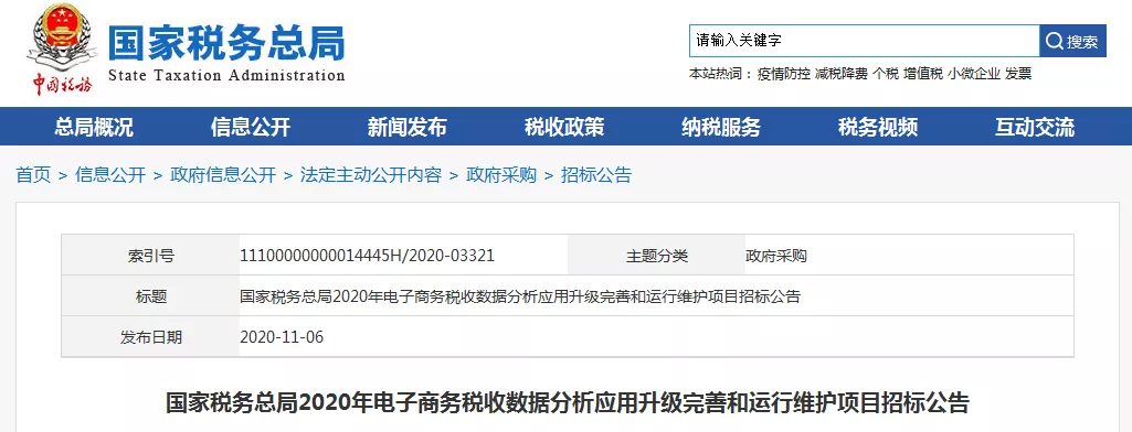 电子商务|动手清算!全国开淘宝、天猫、京东、拼多多网店!增值税起征点调至5000元起!