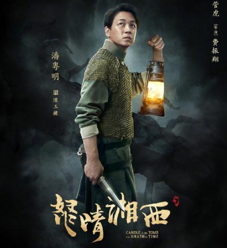 [胡八一]《龙岭迷窟》大火，不知道《鬼吹灯》系列观看顺序的，请点这里！