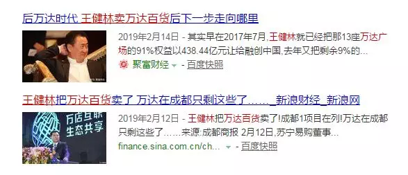 万达|再见了万达！负债4205亿后，一代首富跌落神坛让人警醒