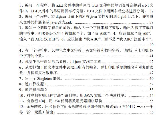 直播平台■B站java岗面试“凉了”，菜鸡“狠下心”备战金九银十