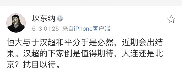 #于汉超#于汉超重回大连？可接班卡拉斯科，李明截胡老东家国安也是候选