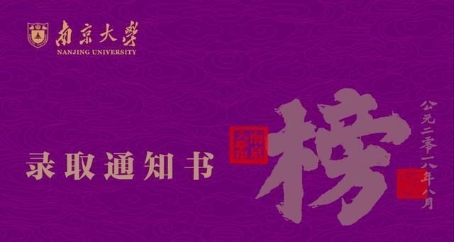 大学|大学录取通知书的作用不仅仅是报到,还有3个实惠的功能等你解锁