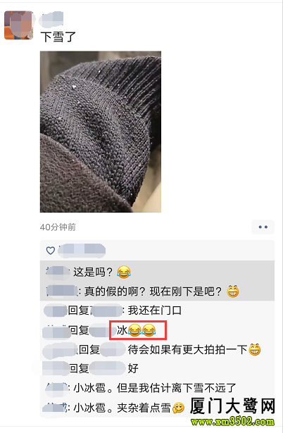 厦门大鹭网 厦门军营村昨晚下雪了?