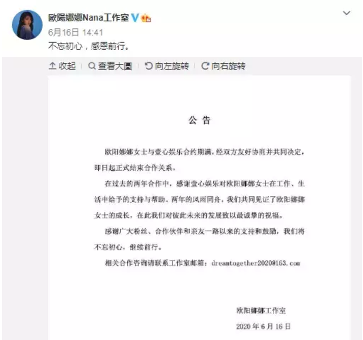 【欧阳娜娜】欧阳娜娜官宣分手：这两年谢谢你！