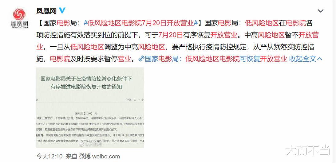 电影院|电影院即将恢复营业,徐峥陈思诚相继发文,谁急谁淡定一目了然