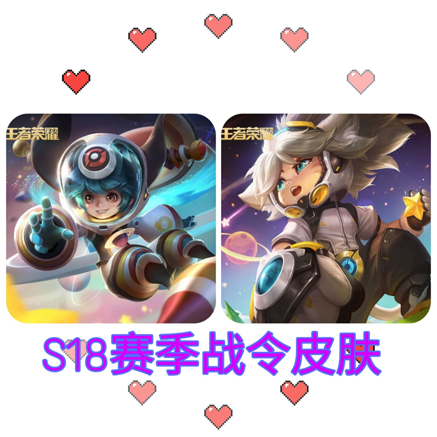 王者荣耀@王者荣耀：S19赛季战令皮肤到底有多不尽人意？数万玩家获取后直接压箱底！