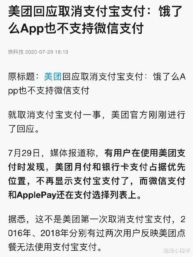 芯片|腾讯出事全网嘲，支付宝“有难”全网挺！两个姓马的口碑为何天差地别？