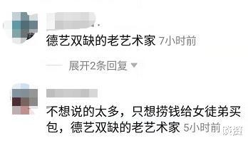 杜奕衡|73岁侯耀华现身收徒仪式，谈师徒之道引众嘲，网友：捞钱给徒弟买包