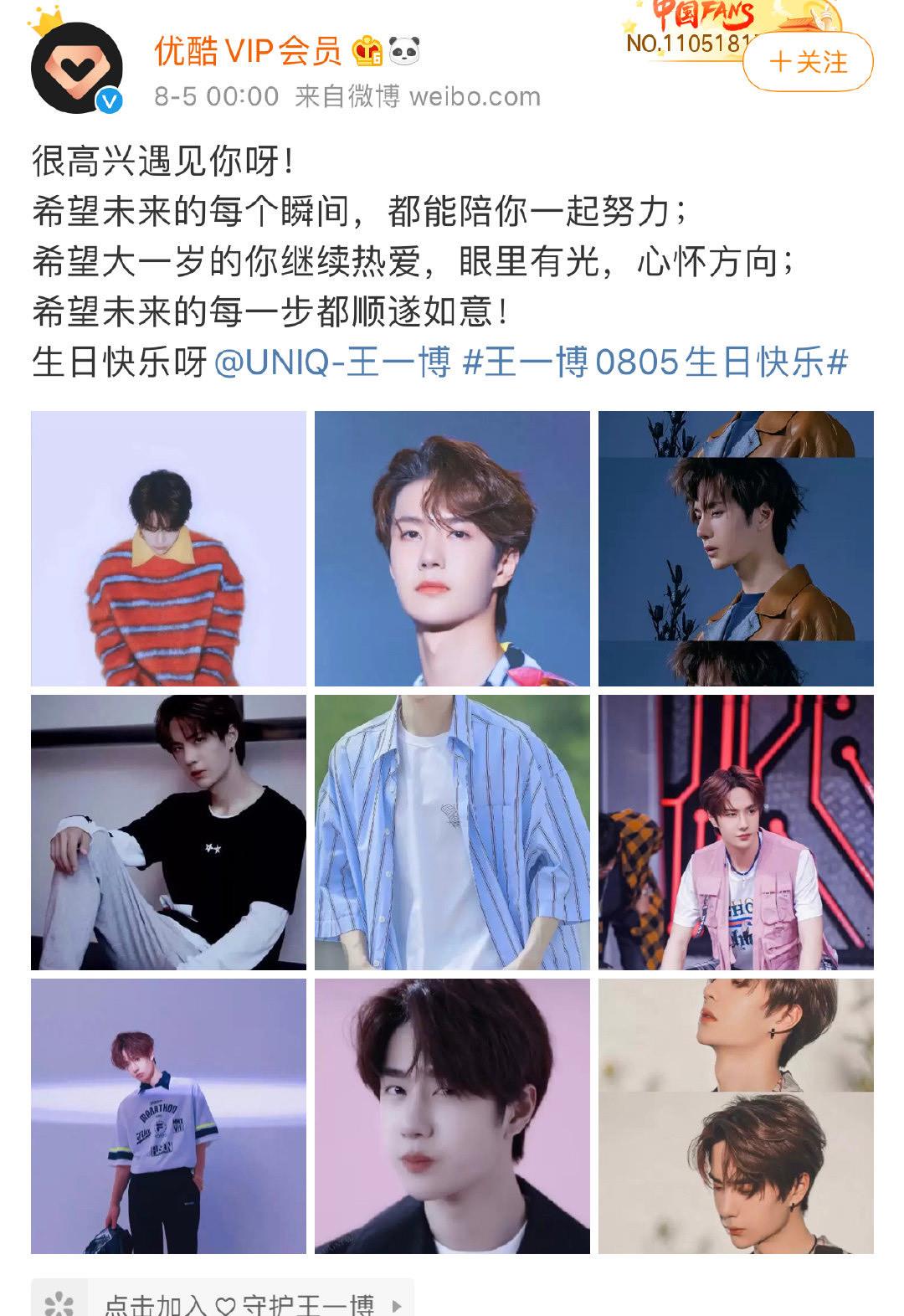 王一博|王一博估计是娱乐圈中被宠得最多的男明星了，史无前例！