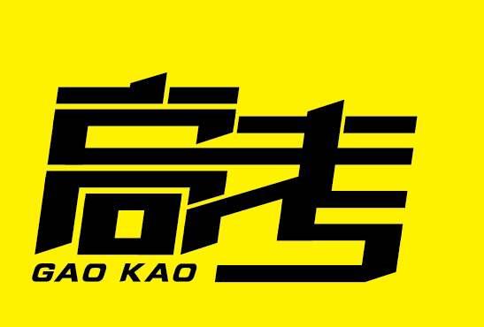 清华大学@3所堪称国内“小清华”的医学院,高考录取线高,毕业就有铁饭碗