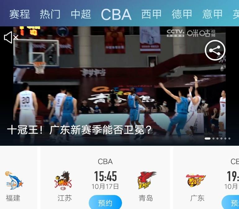 CBA|CBA新赛季今日开打！腾讯体育失去视频转播权，赛季开启前毫无热度