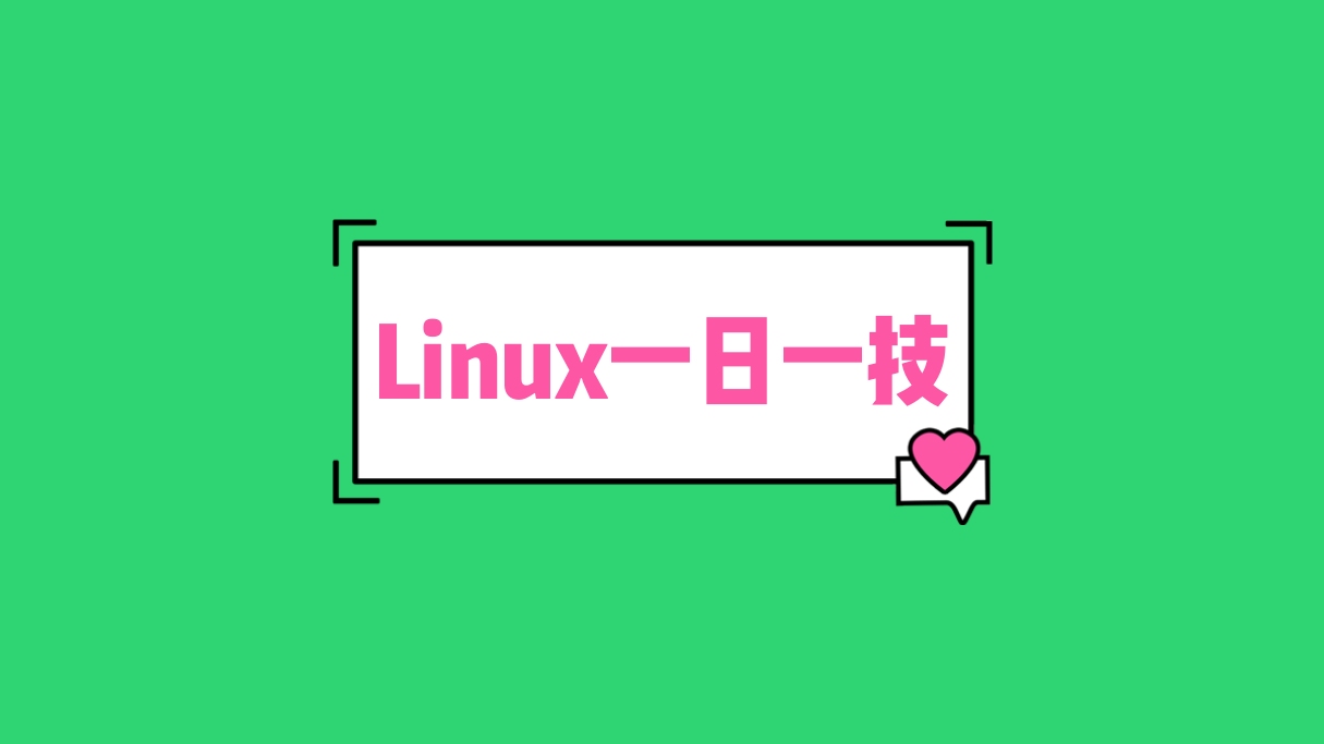 技嘉|Linux一日一技-009