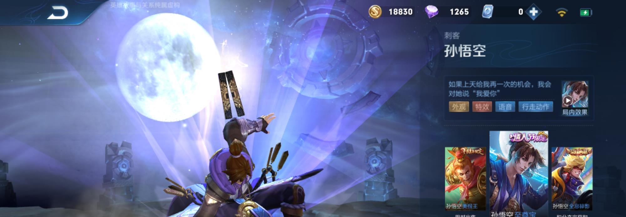 『』下一款返场皮肤确定！520情侣新皮肤爆料，四款皮肤优化