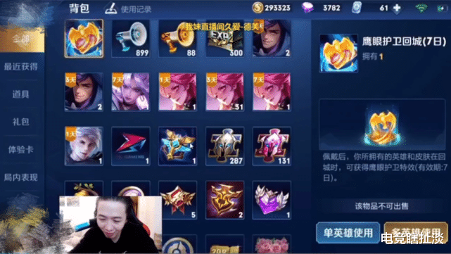 【吕布】吕德华借土豪粉丝大号炫耀，当场改名自证，开巅峰赛弹出一个框全场笑裂