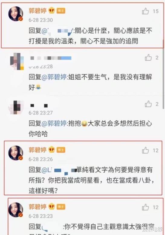 郭碧婷▲郭碧婷孕期情绪不稳？深夜发文太悲观：悔不当初，懊悔不已