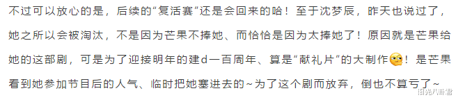 沈梦辰|芒果台只捧吴昕？曝沈梦辰拿下台里大资源，离开《乘风破浪》舞台