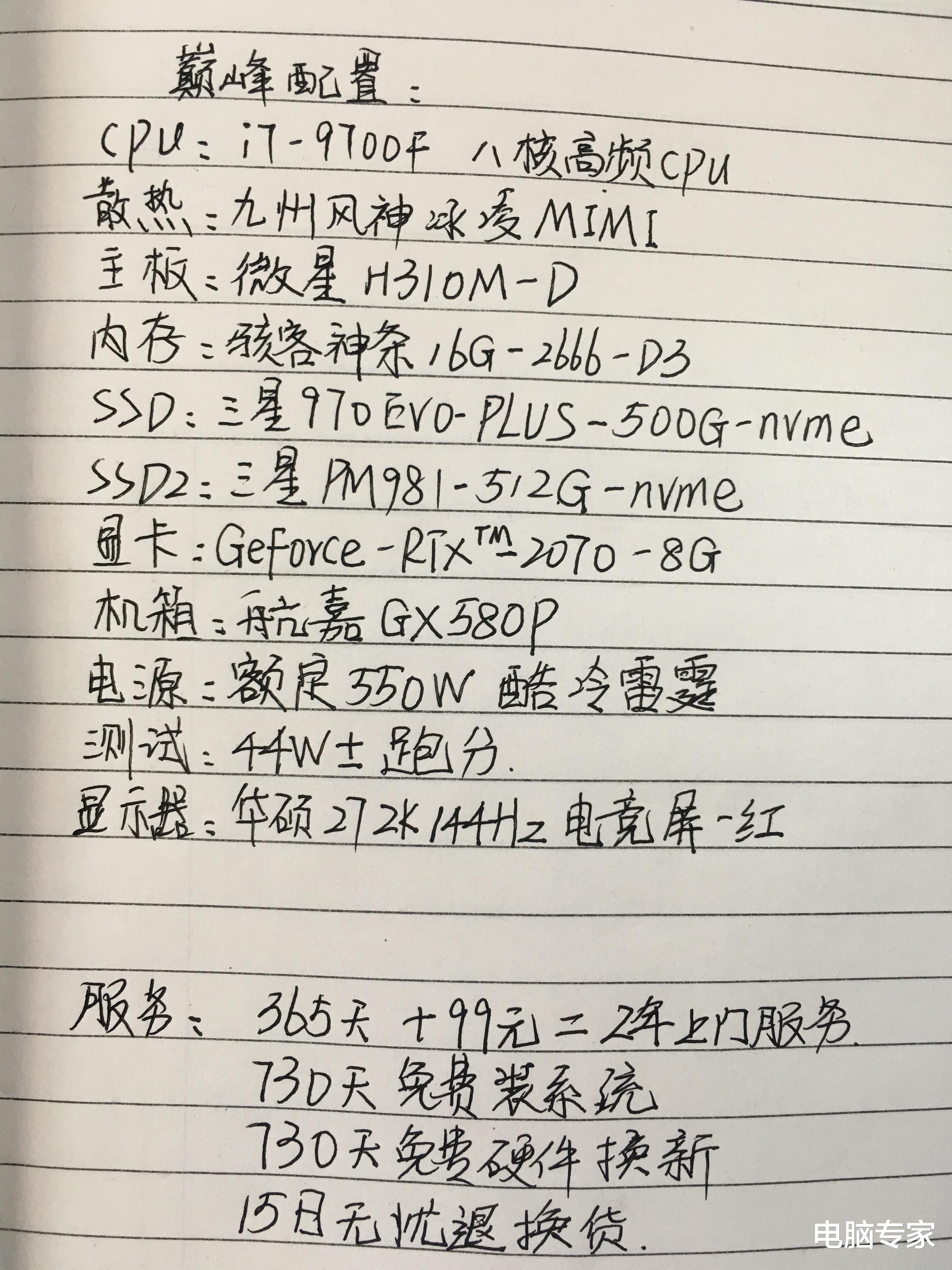 「主板」当你遇到这种类型的电脑配置单时你应该如何处理？扔掉，别捡了！