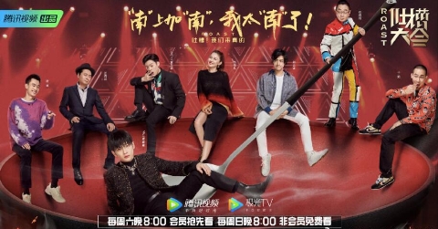 用极光TV电视端APP看 《吐槽大会》超过瘾 2020让吐槽更猛烈些吧！
