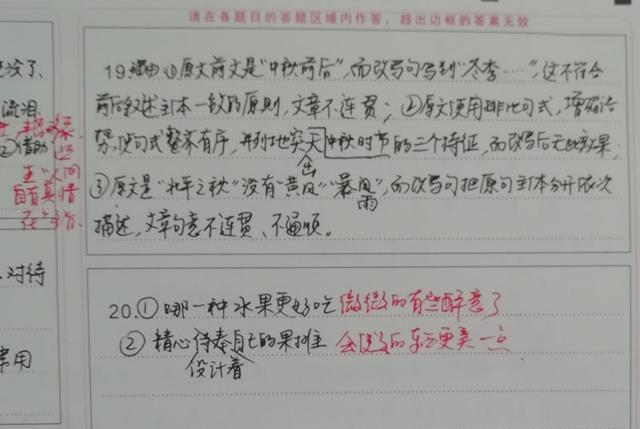 学霸|高三学霸在月考答题纸上写出了让人羡慕的“衡水体”，老师都羡慕