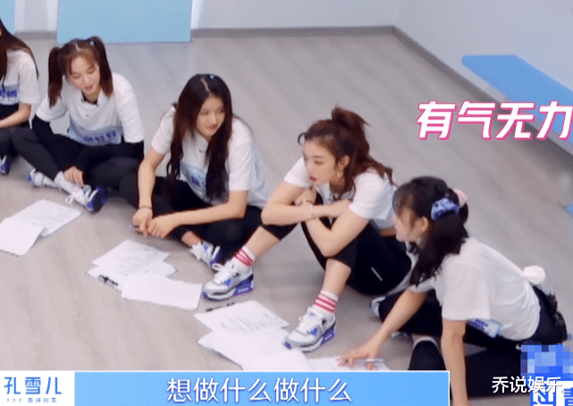 『孔雪儿』虞书欣挑战孔雪儿，许佳琪拍打孔雪儿，赵小棠回应成焦点，真生气了？