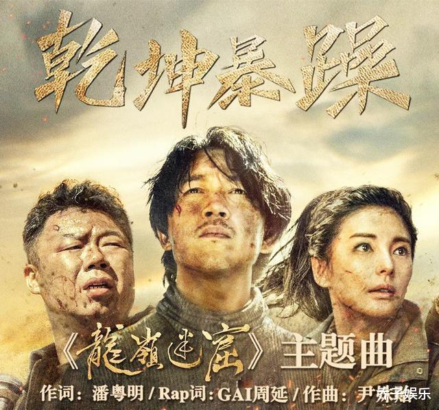 「鬼吹灯」《龙岭迷窟》“封神”后不久，《鬼吹灯》却被央视点名批评了