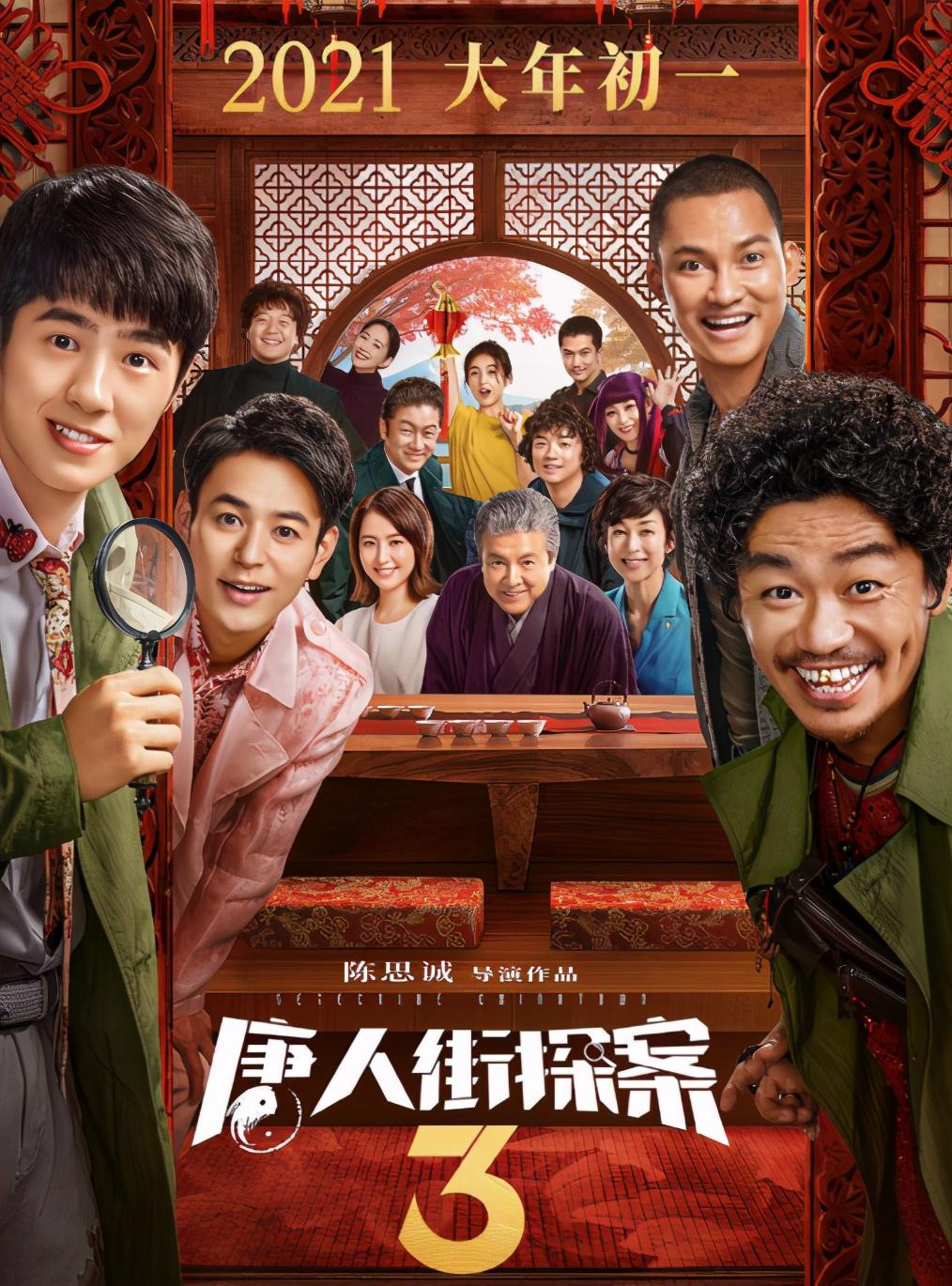 沈腾|别忘了沈腾新片早就定档春节，这片才是《唐探3》的最强竞争对手