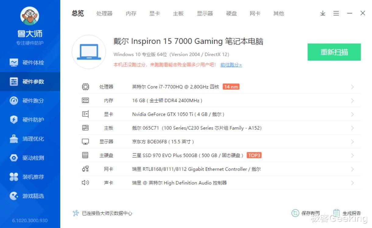 华为|不仅仅带来新功能！以戴尔游戏本为例的更新BIOS详细教程