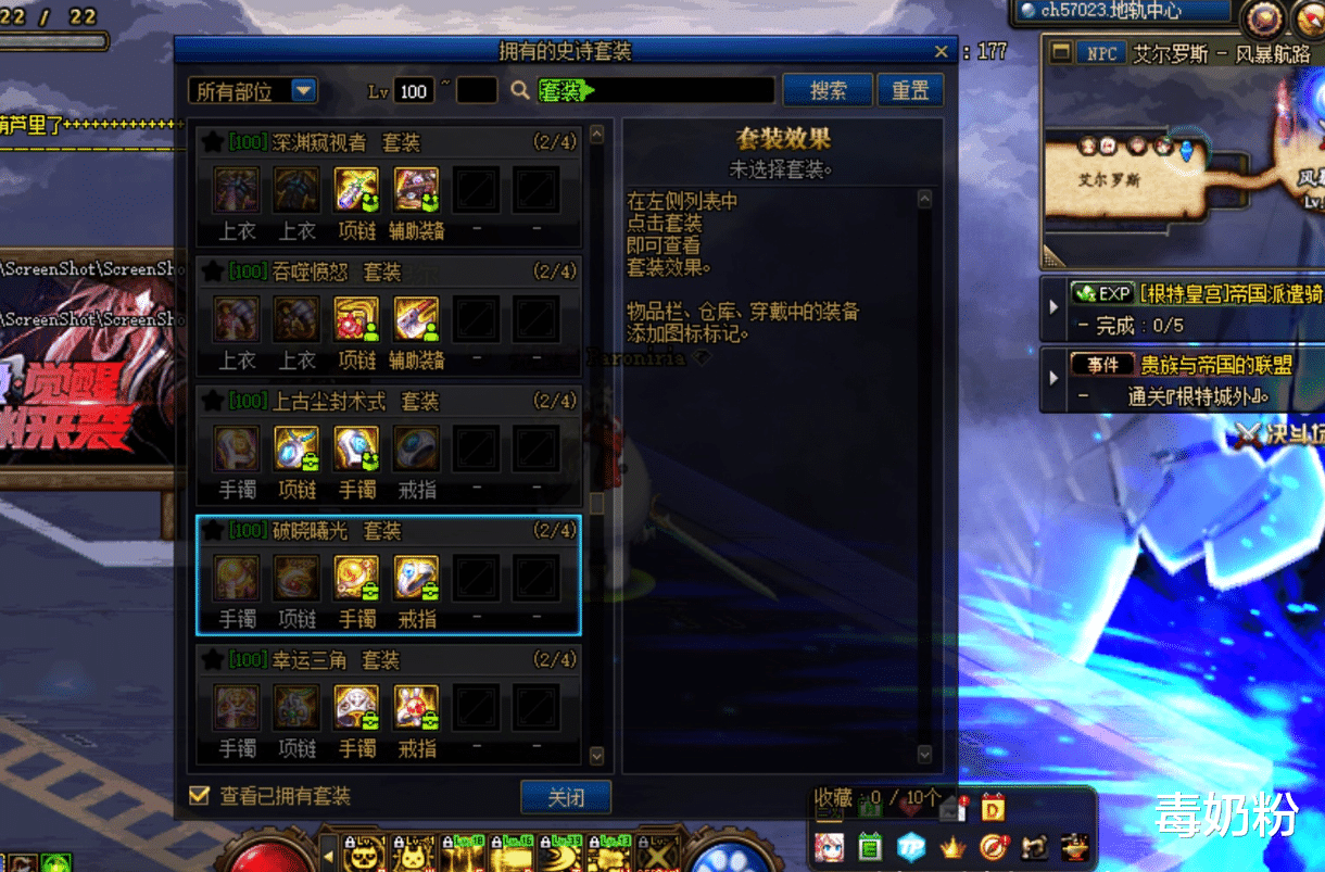 「非酋」DNF：5月最非酋的玩家，18套史诗都差1件……