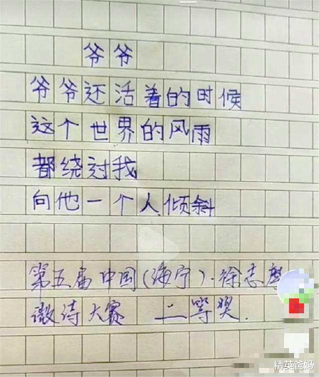 「作文」小学生作文《爷爷》走红，全篇26字，没有华丽的词语，却让人落泪
