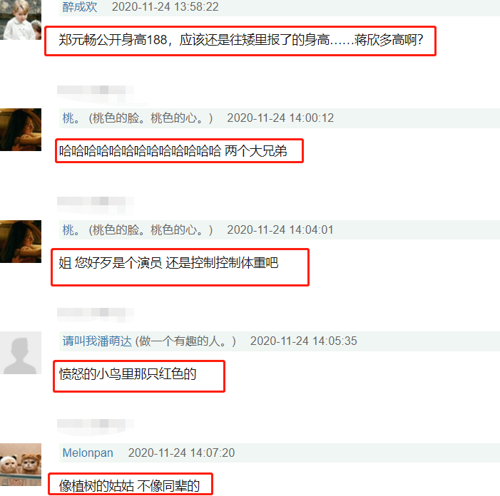 蒋欣|蒋欣称自己与郑元畅搭戏“小鸟依人”，却被动图打脸