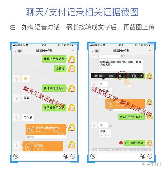 微信|微信转账后就被拉黑怎么办？这六步追回你的钱