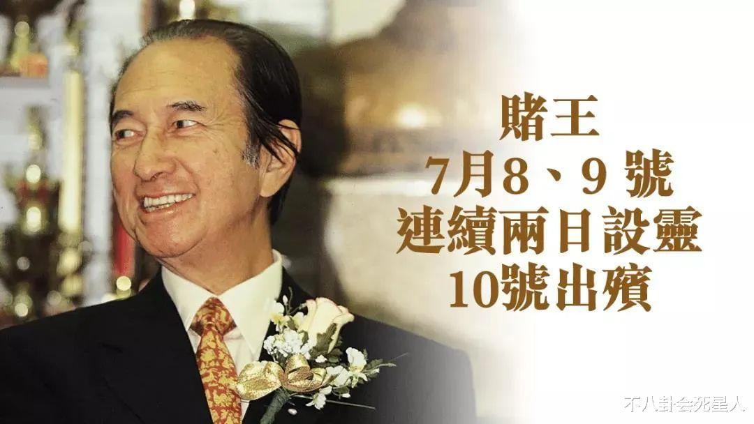 赌王|赌王棺木价值800万！多位超级富豪为其治丧，却明年才下葬