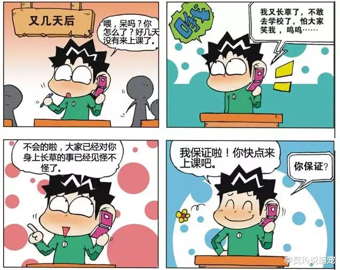 搞笑漫画：呆头变身“大公鸡”起舞，这就叫做被吓得“屎滚尿流”
