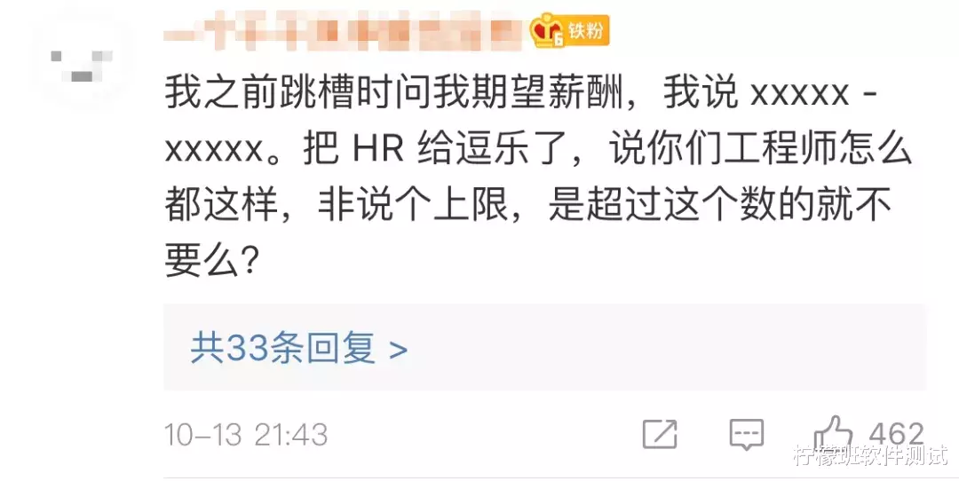 薪水|面试官总问你“期望薪资”，为什么不直说能给多少钱？