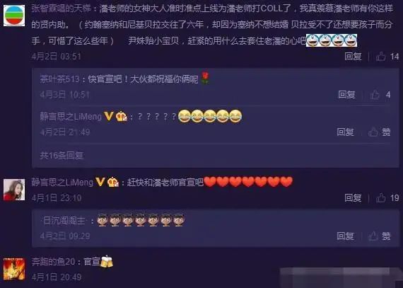 潘粤明|毫不避讳!携女友回酒店,潘粤明什么时候官宣?