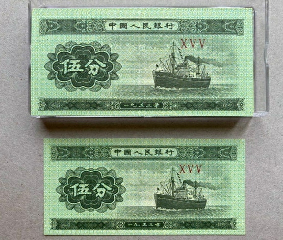 【】被人忽略的纸分币，如今都身价倍增