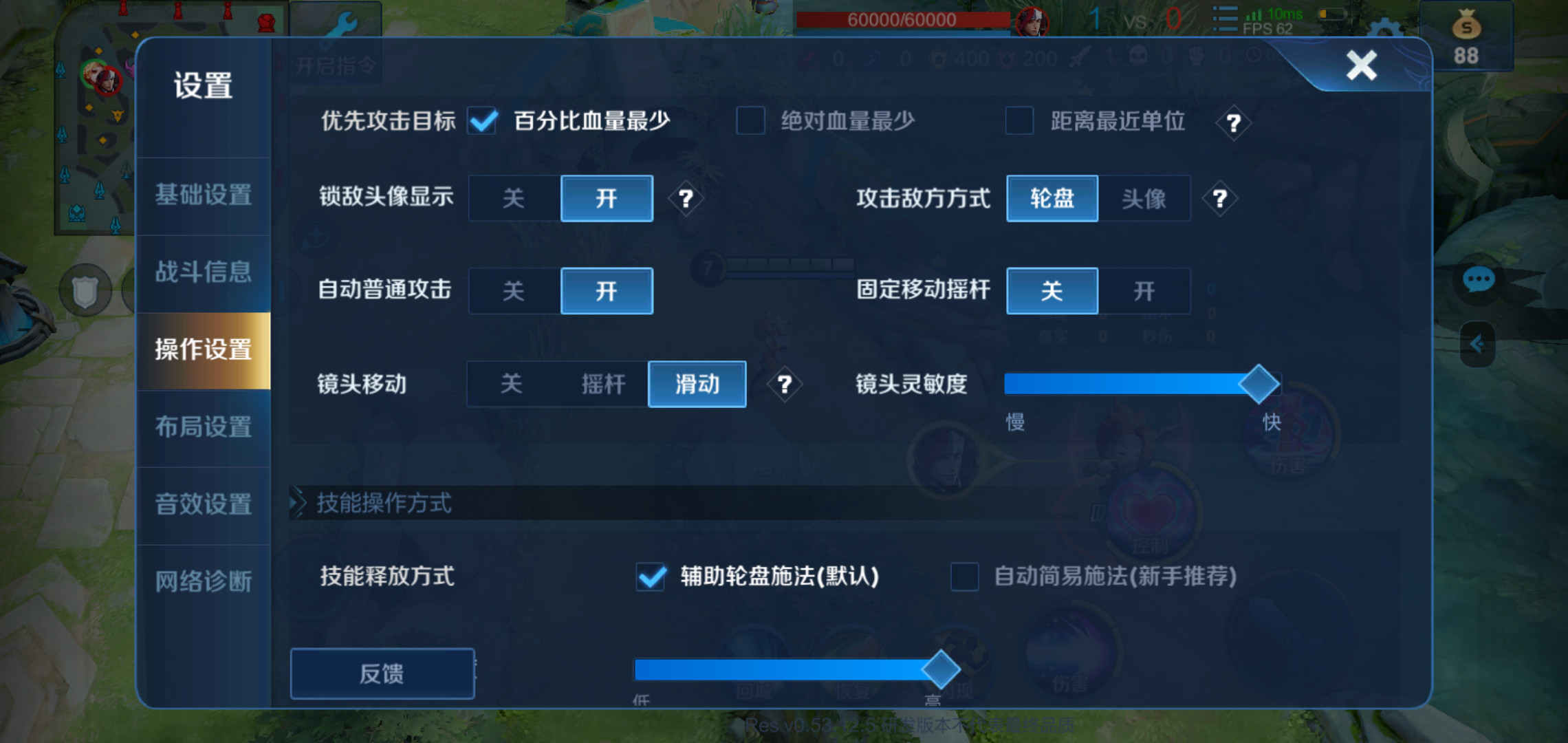 『王者荣耀』王者荣耀：为何你发挥不好？设置调不对，技术再好也白费！