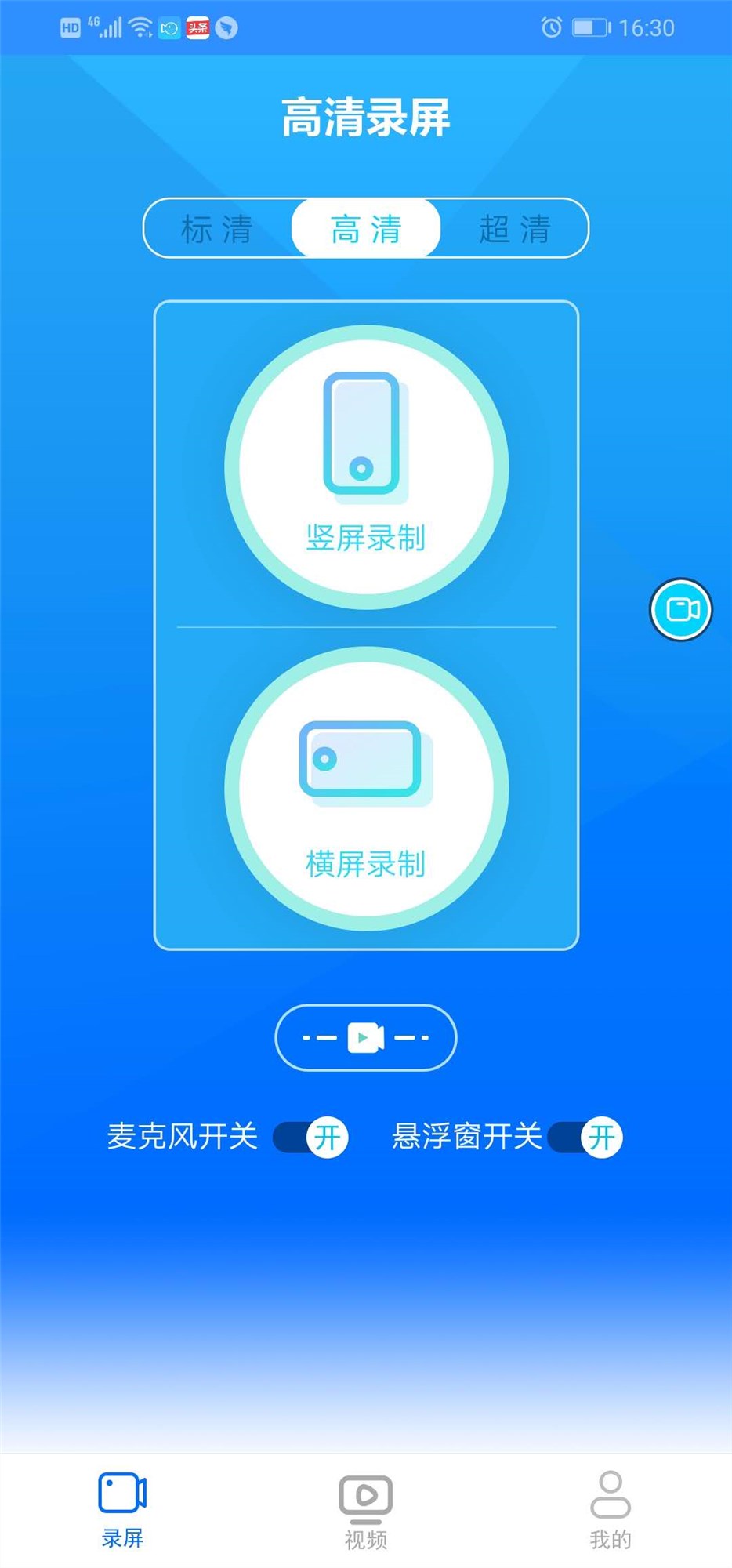 智能手机|免费又好用的手机录屏软件哪个好?推荐3个值得收藏的