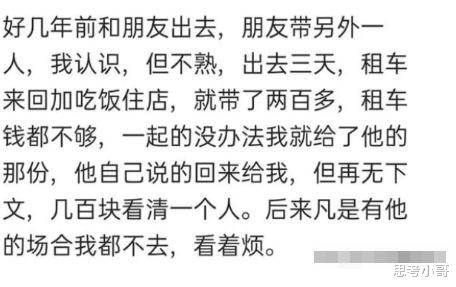 |千万不要跟朋友出去旅游，也许回来友谊就走到了尽头