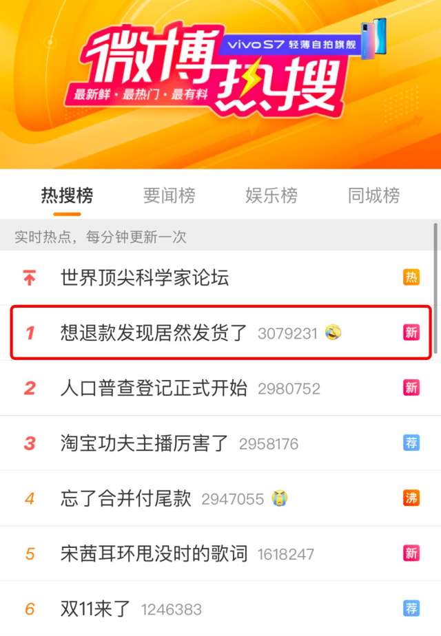 杭州日报|付尾款亏了冲上热搜第一!网友惊了:我也是!但快递比啥时候都快…