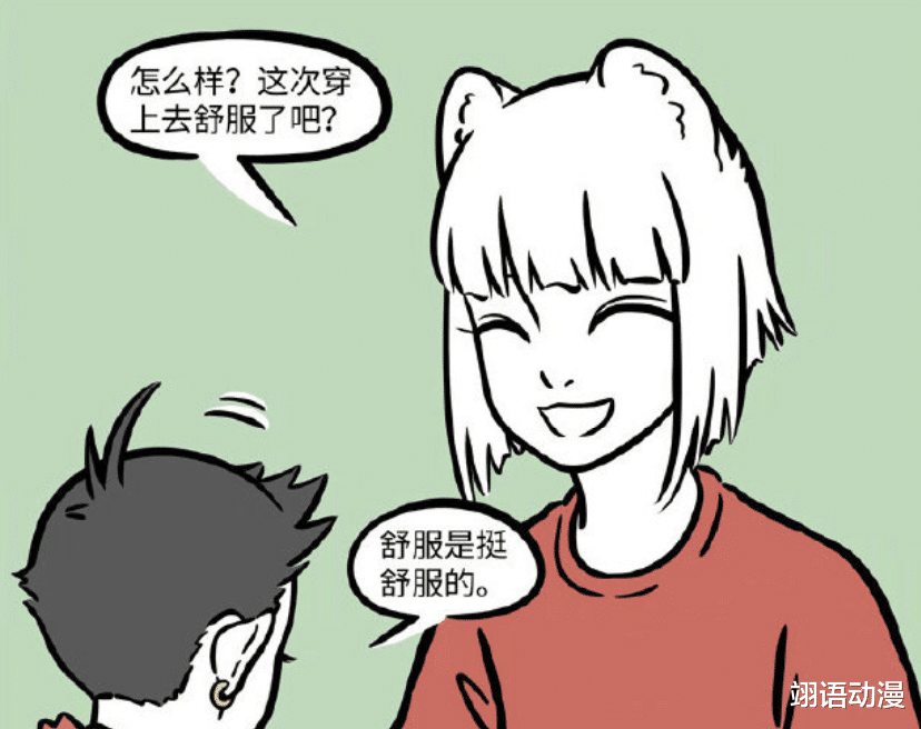 哪吒|非人哉九月服侍哪吒洗浴,躺床上秒睡着,九月一动哪吒就不淡定了