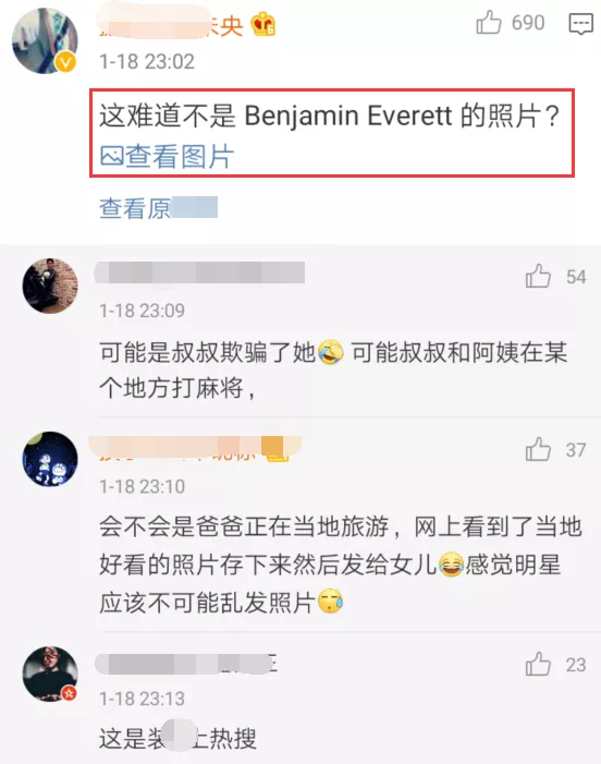 明星翻车！王珞丹晒照声称爸妈周游列国，结果图片是盗图