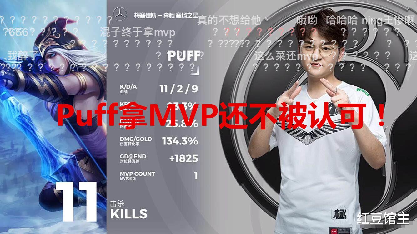 ig|IG加班Theshy赛后道歉！Puff拿MVP还不被认可，被BLG下路衬托成战神！