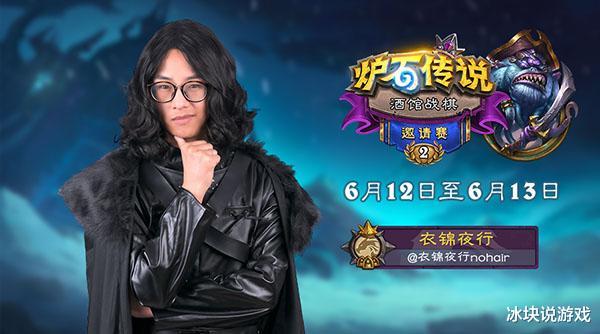 炉石传说■炉石传说：板娘爱夫心切炮轰NO总，网友：杀敌一千自伤八百